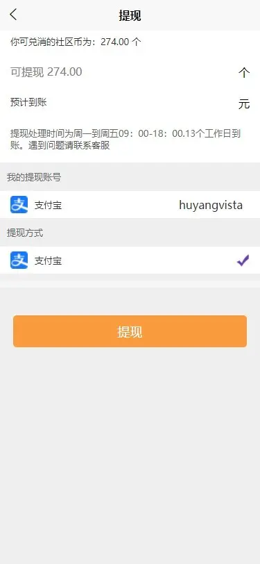 有趣热恋3 APP H5 小程序 付费解锁 会员每日10次解锁 自动水印  即时通讯 有趣交友2 充值提现