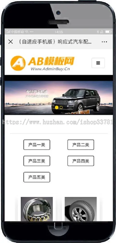 响应式汽车配件类网站织梦模板 HTML5汽车4S维修零部件网站源码带手机版