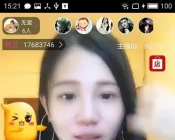 【直播源码】小鹿直播仿映客花椒手机APP直播app源码