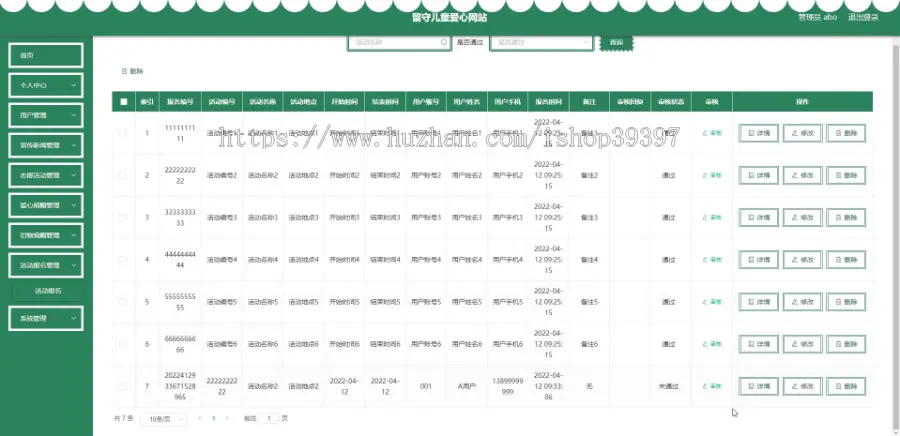 毕设java留守儿童爱心网站springboot vue web有文档2636毕业设计