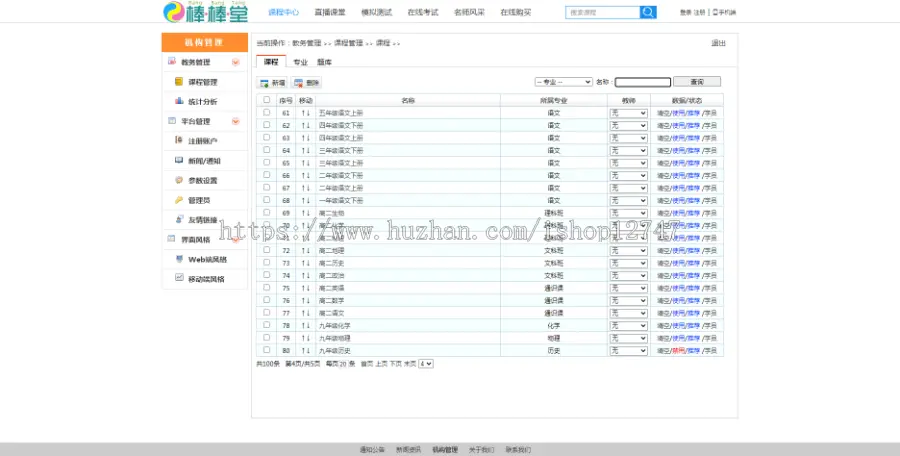 【下单好评全额返】K12云课堂