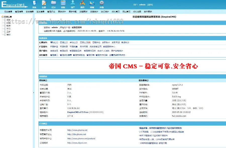 帝国CMS7.5大气简洁自适应范文说说句子资讯文章源码同步生成itag+sitemap+推送+采集