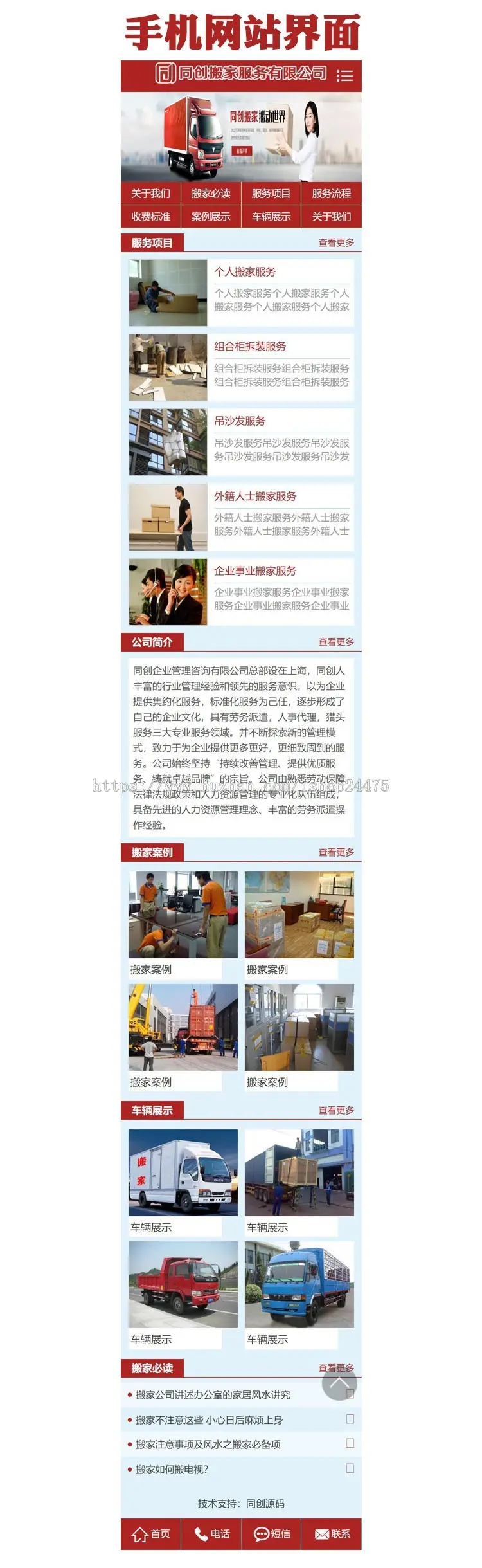 新品家政保洁网站建设代码程序搬家跑腿公司网站程序模板后台管理