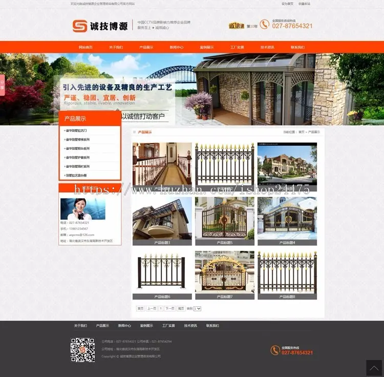 精品铁艺门窗企业网站源代码程序 ASP营销型网站源码程序带手机站