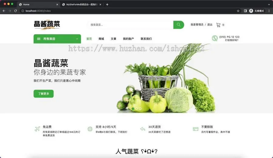 蔬菜商城丨农产品销售系统丨springboot网站选购蔬菜系统源码