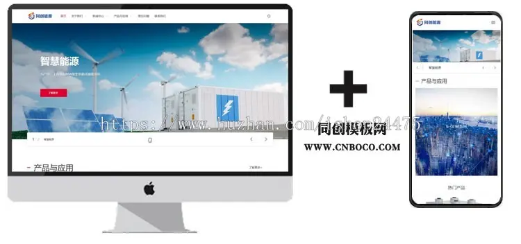 自适应蓄电池企业网站源码模板 PHP能源科技网站源码程序带后台