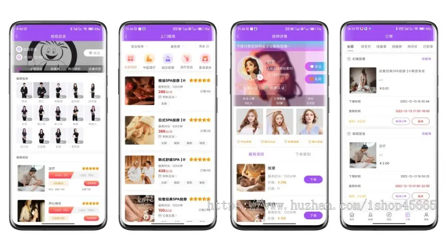 同城预约技师上门推拿服务小程序源码出售服务行业APP服务上门类平台、商家技术入驻