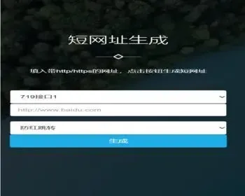 正版授权|博天短链接/短域名-微信QQ域名防拦截系统/直开/