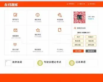 在线试题练习平台源码