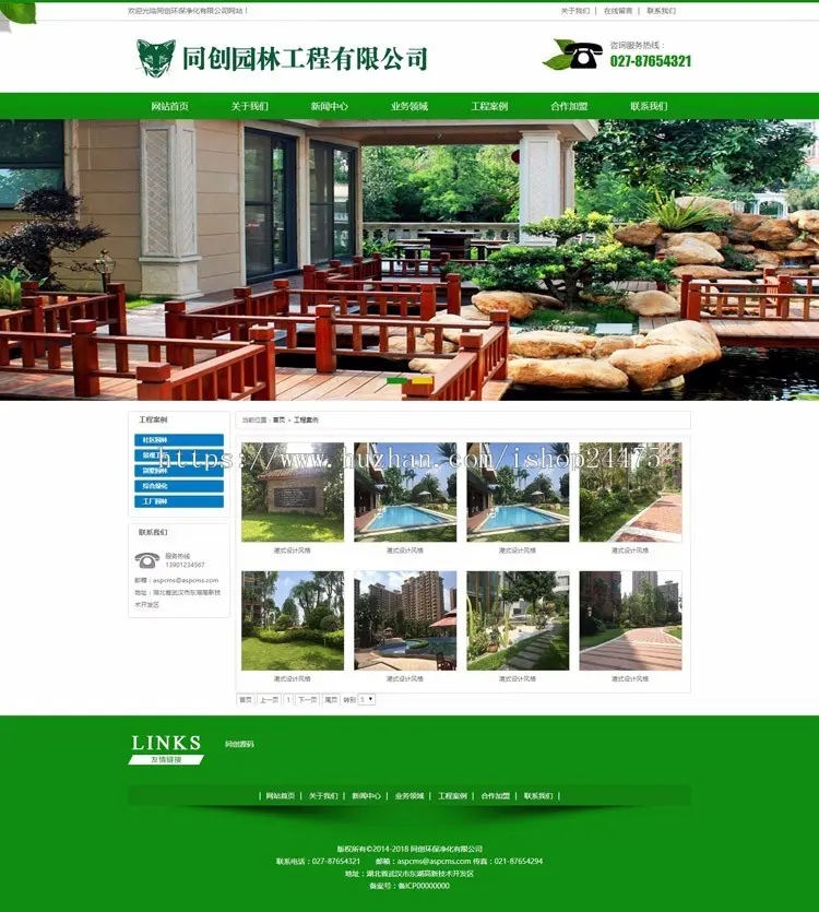 促销营销型园林网站建设源码模板程序 ASP环保工程网站源代码后台