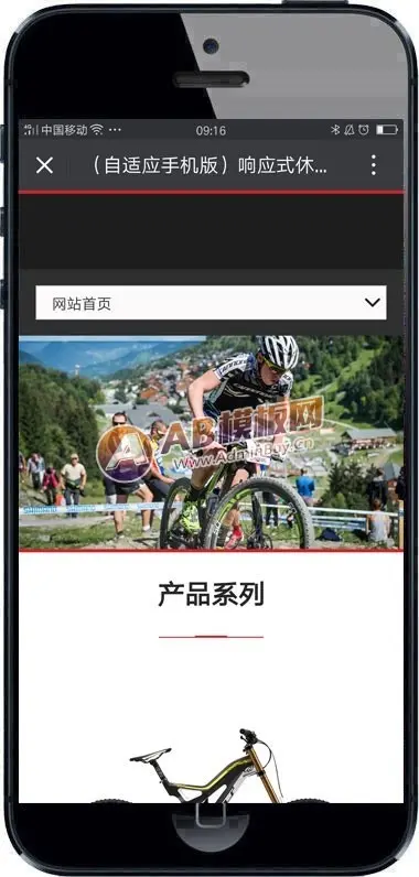 响应式休闲运动品牌自行车类网站织梦模板 HTML5自行车生产销售网站（带手机版）