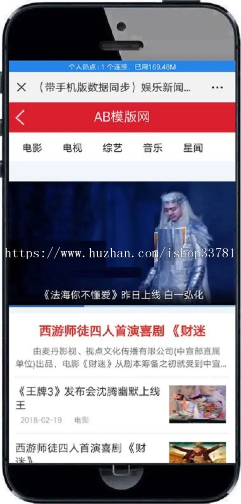 娱乐新闻资讯类网站织梦模板 新闻资讯门户网站源码带手机版