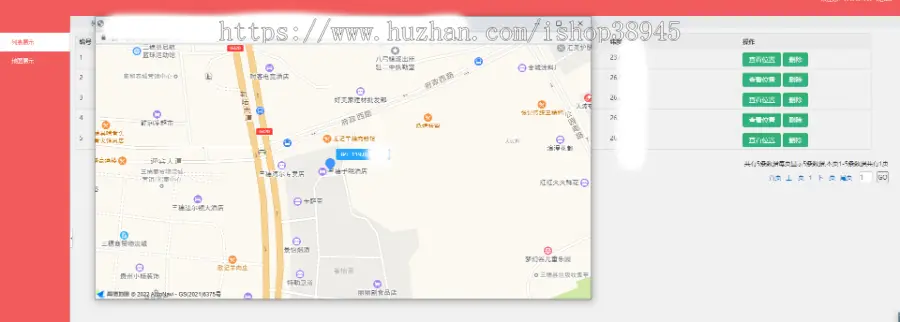 PHP网页GPS定位源码/经纬度坐标定位/GPS精确定位/获取GPS-IP信息/网站一键定位