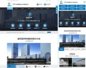 蓝色大气隔声装饰工程公司类网站织梦模板（带手机端）