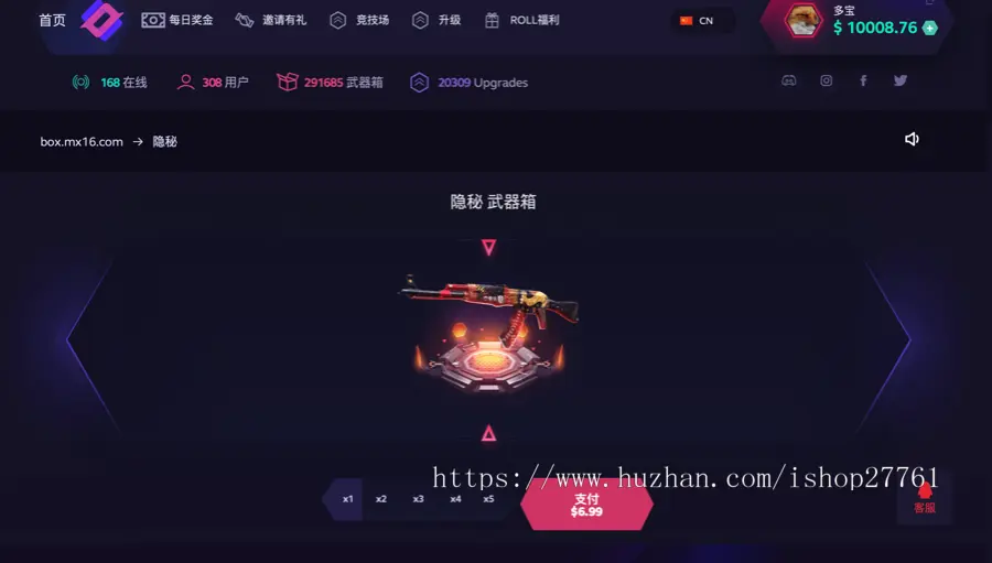 游戏开箱网 csgo在线开箱 开饰品开皮肤 含升级系统 csgo开箱出饰品一键取回 