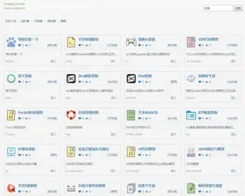 PHP在线工具箱源码多功能在线工具 在线小工具箱引流导航页网站源码 站长在线工具