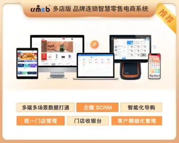 CRMEB 多门店微信小程序商城源码公众号商城直播拼团砍价秒杀thinkphp6+swoole4