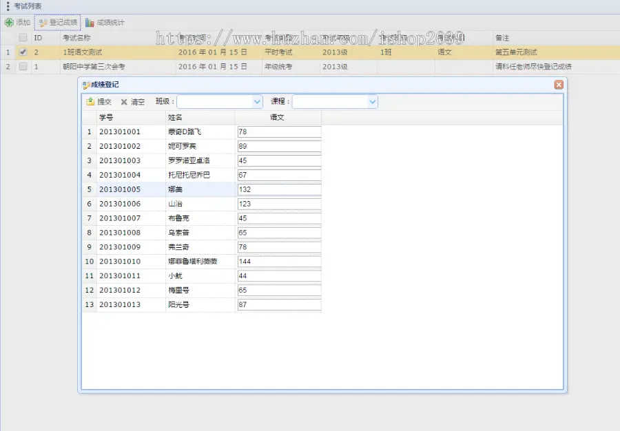 jsp实现的学生成绩管理系统源码（毕业设计）