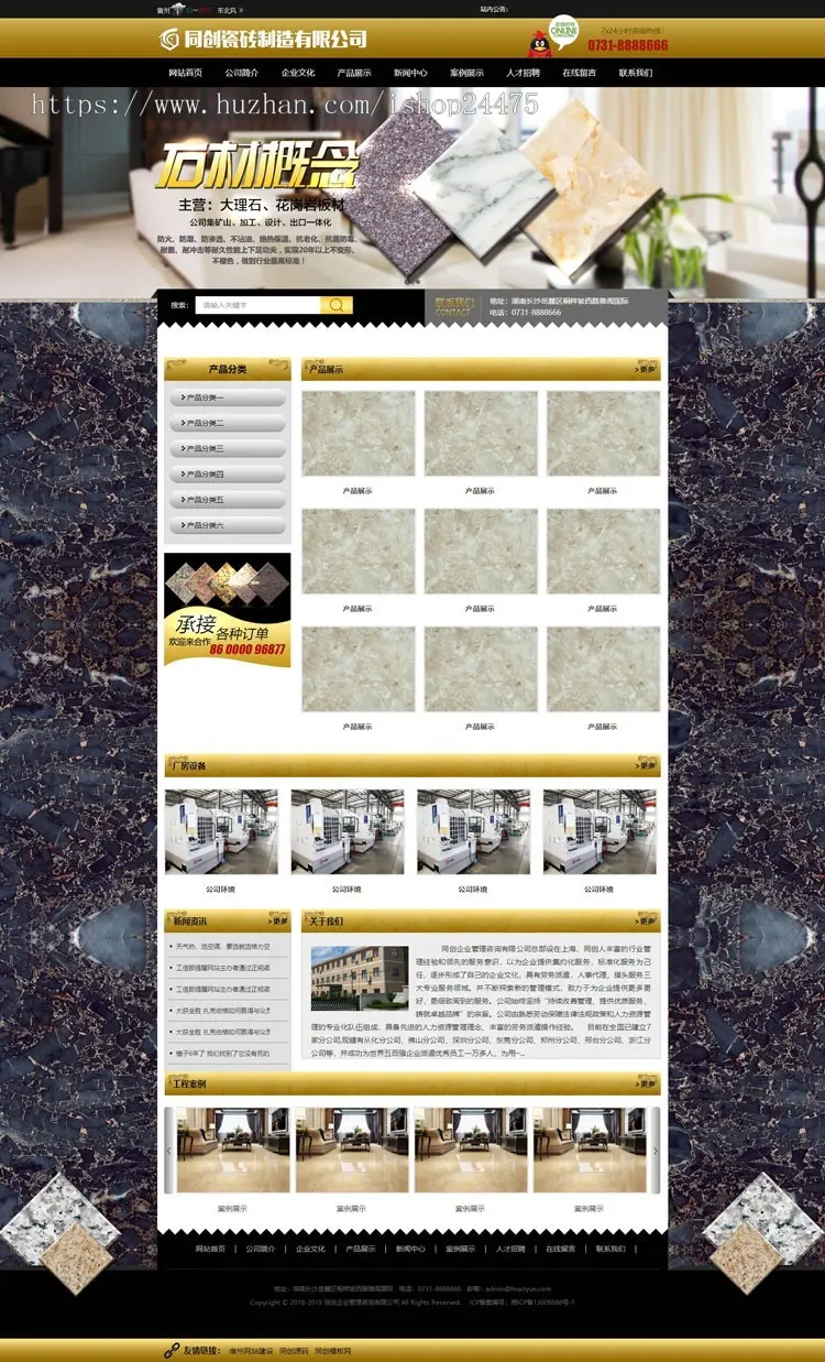 大理石瓷砖网站源码模板带后台 PHP建材装饰加工厂网站制作源代码程序