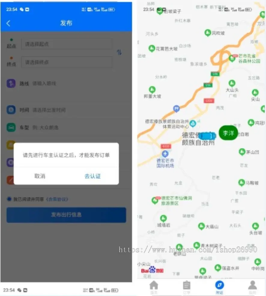 同城打车代驾小程序顺风车拼车APP源码网约车APP