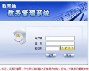 asp.net教务管理系统源码