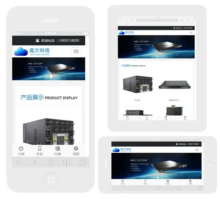 网络设备响应式网站模板 企业官网 HTML5响应式网站 手机网站源码