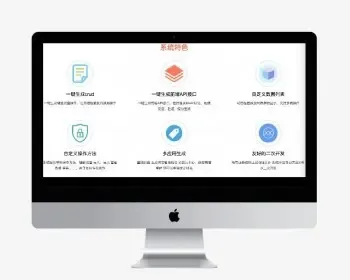 php快速开发框架后台源码代码生成器crm oa erp进存销管理系统