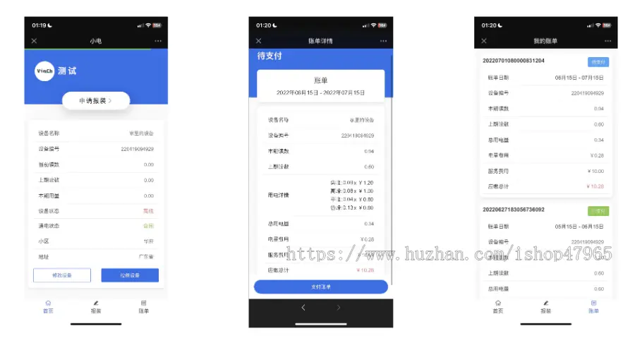 智能电表管理系统 公众号+ 前后分离后端