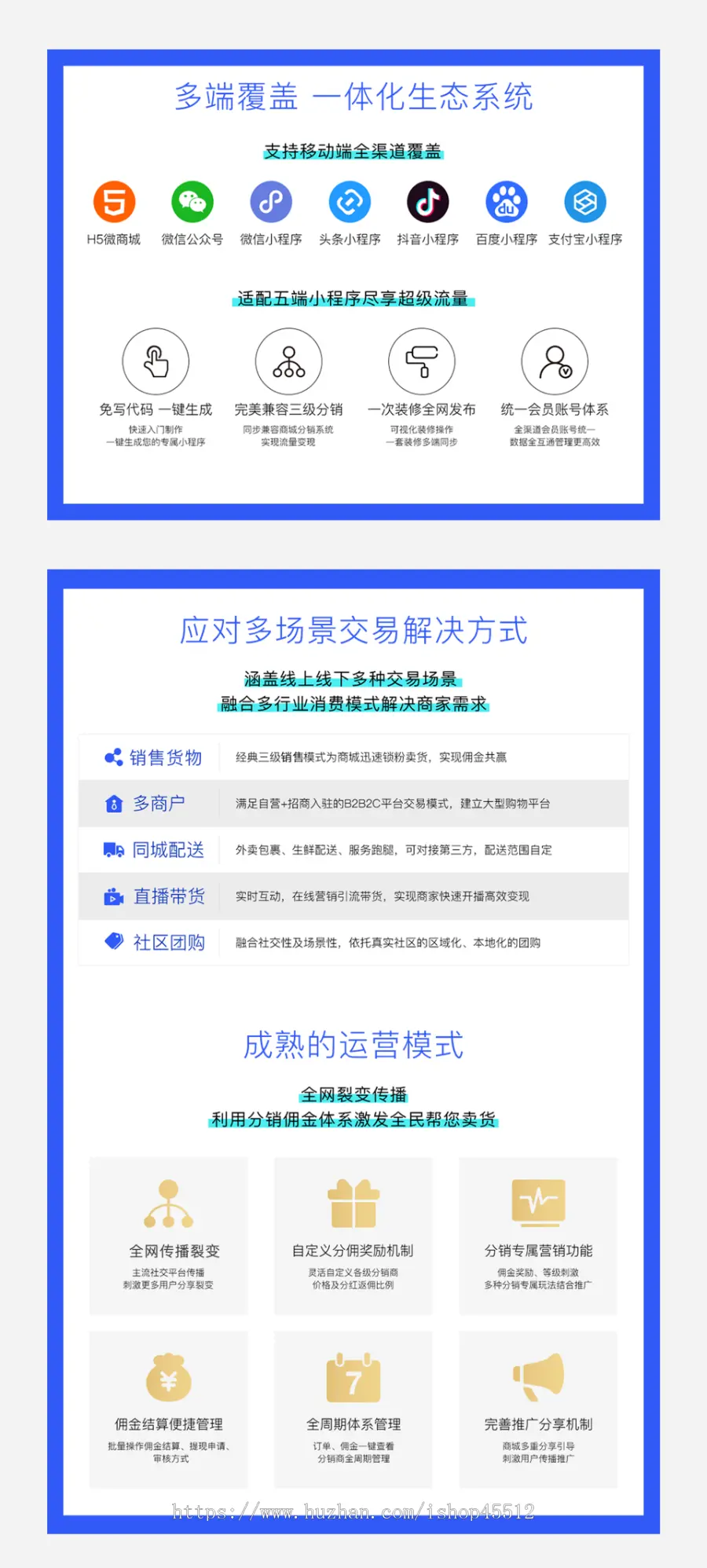 多商户多终端跨境电商社区种草商家短视频直播电商系统