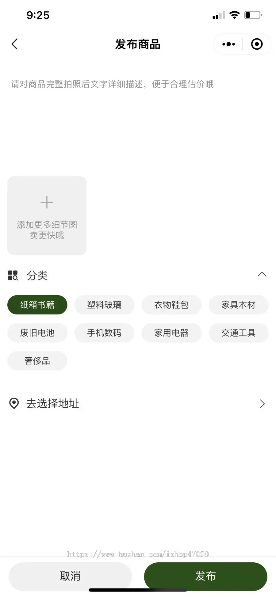 运营级仿闲鱼同城闲置二手物品发布信息平台源码积分兑换回收商入驻自由发布竞价出价