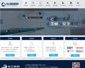 响应式医疗美容整形机构企业网站织梦模板 HTML5美容会所源码带手机版