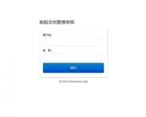 asp.net通用医院会员管理系统源码