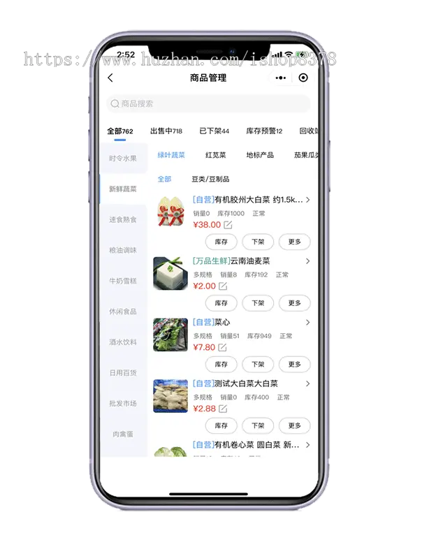 万象优鲜配送系统APP商家端源码部署批发零售专用商城小程序公众号H5商家配送万象系统