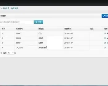 ASP.NET仓储管理系统源码