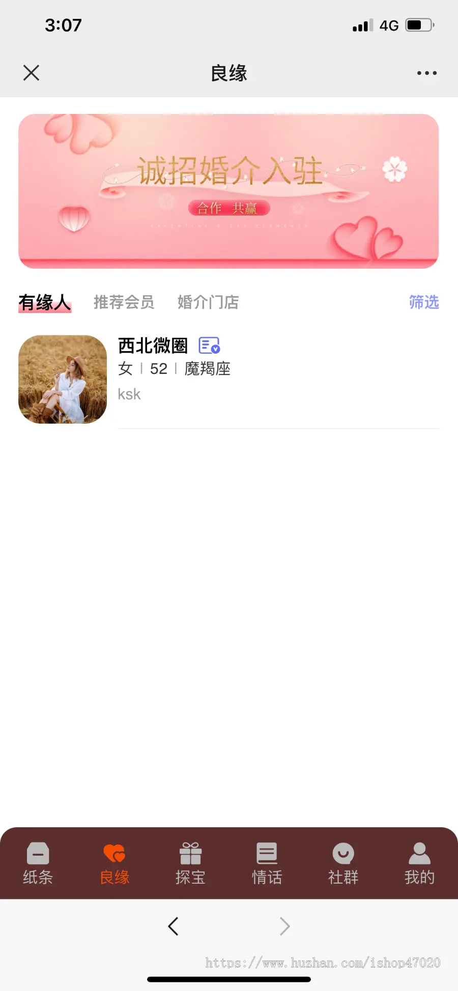 修复版多功能微信社群盲盒交友脱单恋爱话术婚介相亲附近人探宝