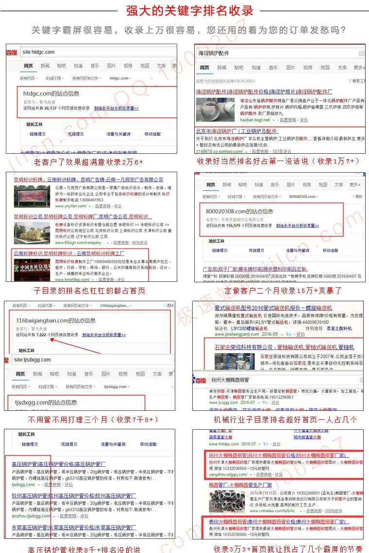 通用机械网站城市站群源码子目录分站模版营销型网站SEO带手机版 