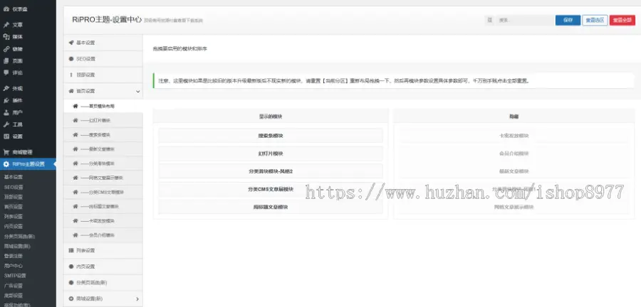 wordpress影视视频音乐虚拟资源游戏下载知识付费课程办公素材源码