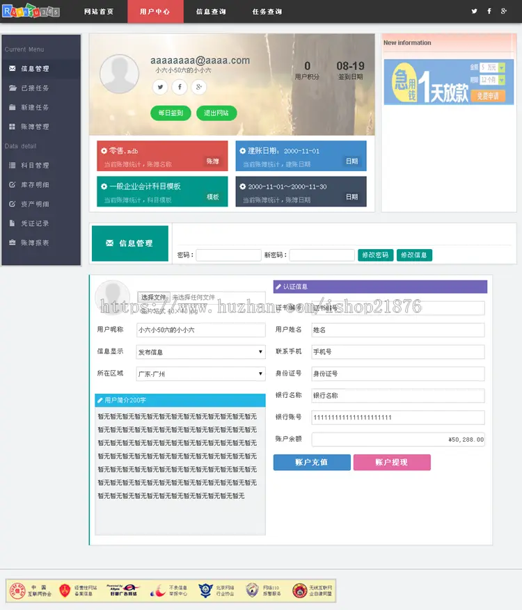 C#在线服务财务记账软件云计算网站源码