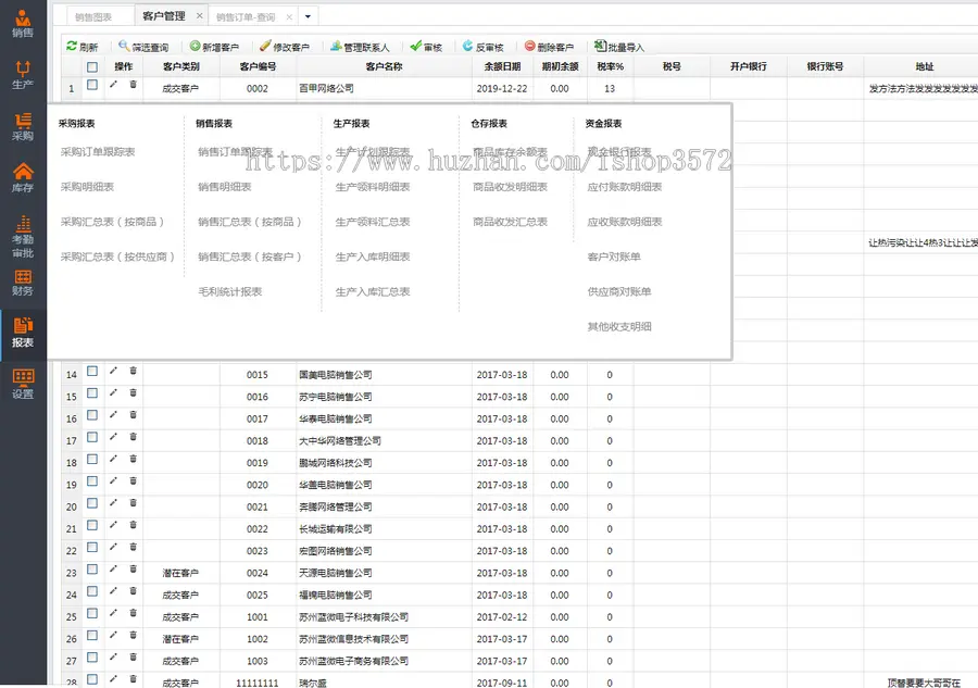 .NET源码 ERP系统 进销存系统 仓库管理系统 含小程序