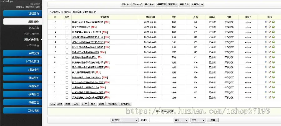 （自适应手机版）简约大气的图片相册类织梦网站模板 图片图集网站源码下载