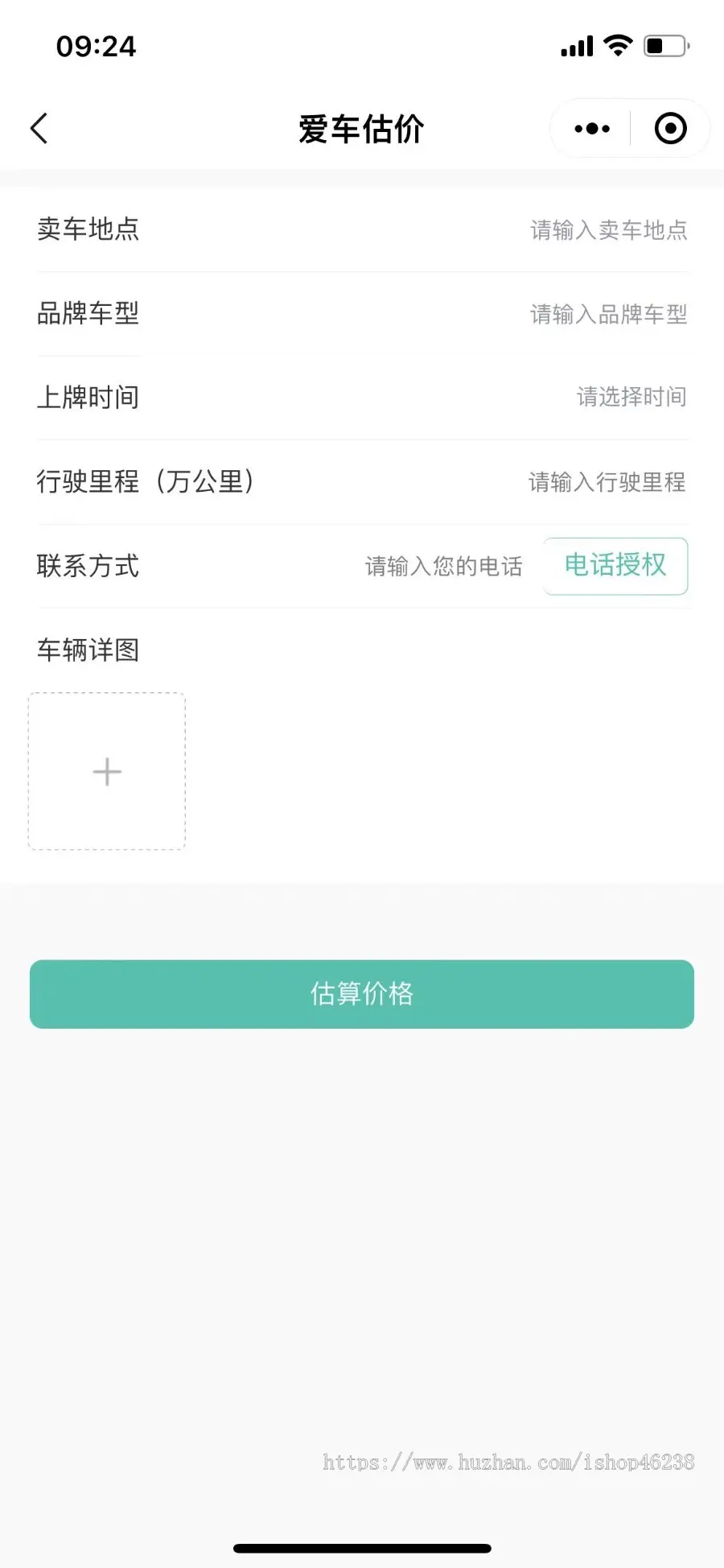 二手车小程序二手车交易平台买车卖车咨询估价分销推广店铺入驻微信小程序源码