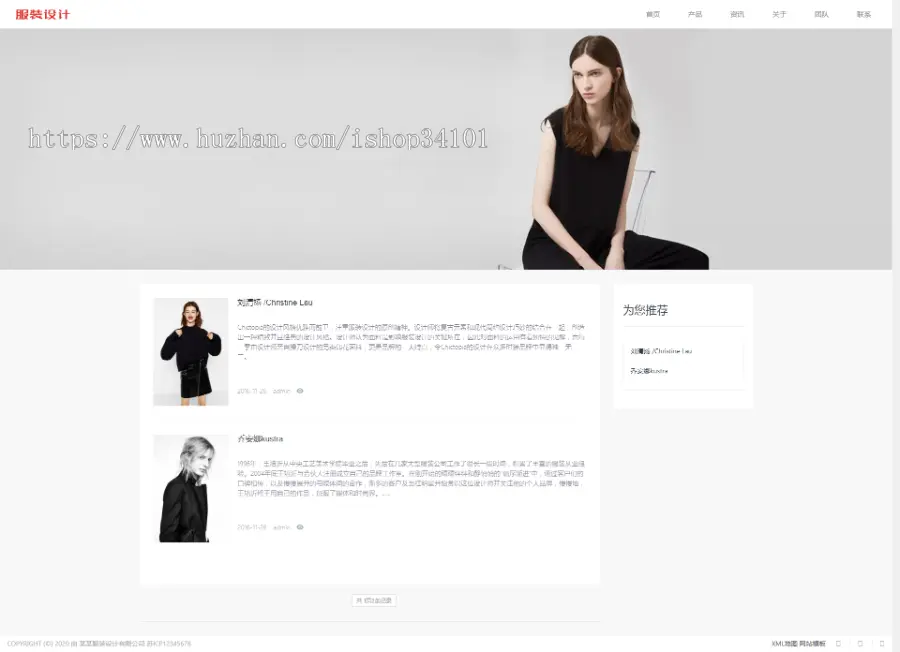 响应式创意滚屏摄影服装服饰网站模板 HTML5品牌女装网站（带手机版）