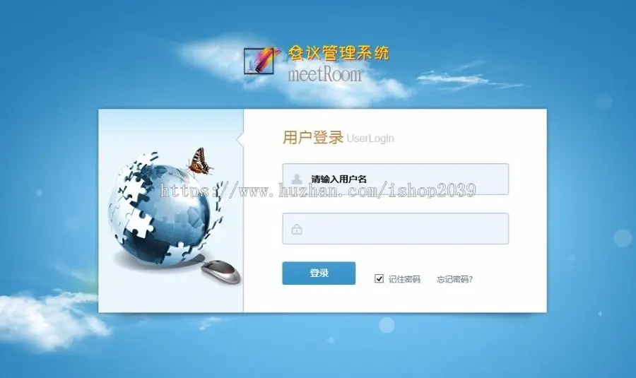 JAVA基于ssh的会议室管理系统源码