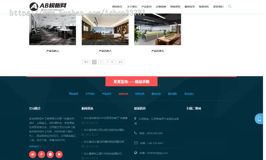 响应式室内设计工程施工类网站织梦模板 HTML5响应式装修设计公司带手机版