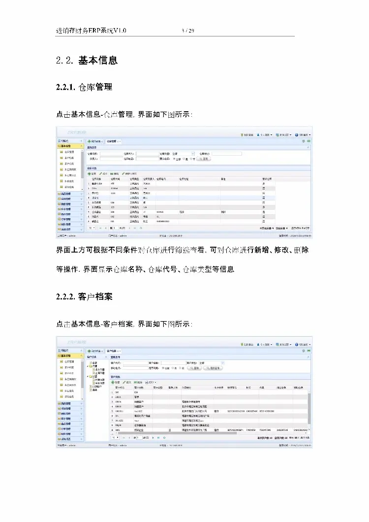 asp.net源代码 C#程序.net 源码 软件开发 进销存财务ERP系统