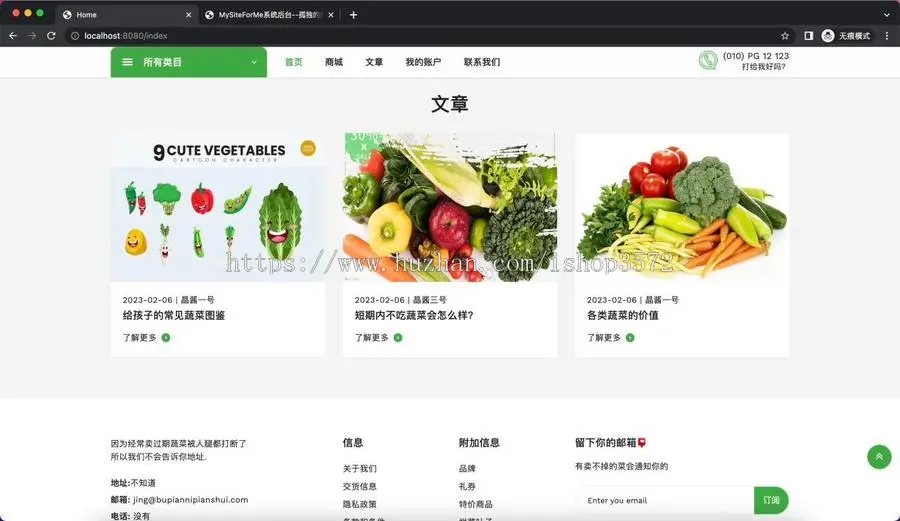 蔬菜商城丨农产品销售系统丨springboot网站选购蔬菜系统源码