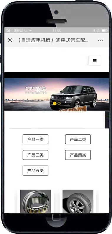 响应式汽车配件类网站织梦模板 HTML5汽车4S维修零部件网站（带手机版）