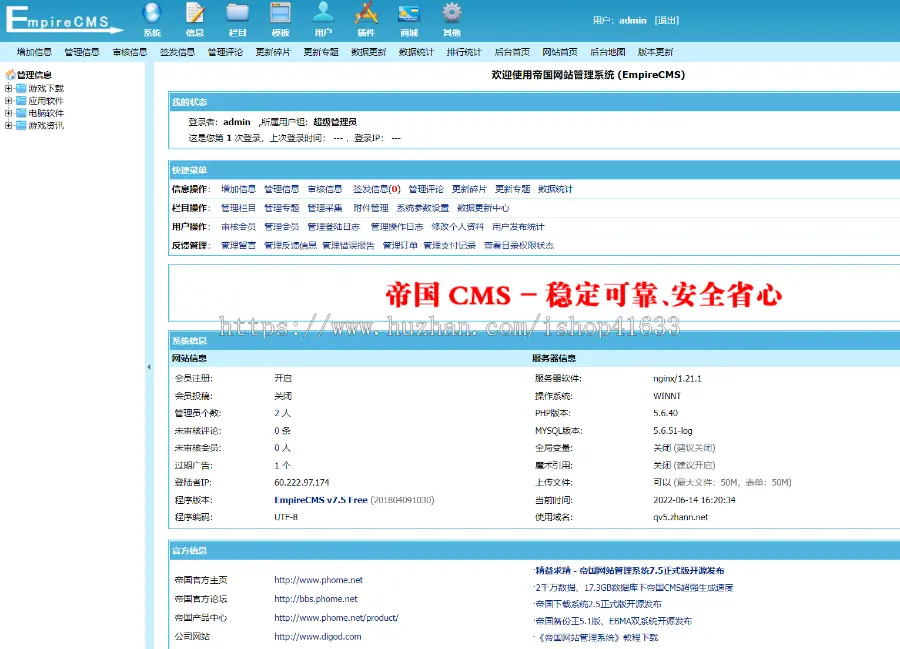 帝国CMS清新简洁游戏模板app应用手游下载源码,手游资讯整站模板源码整站模板