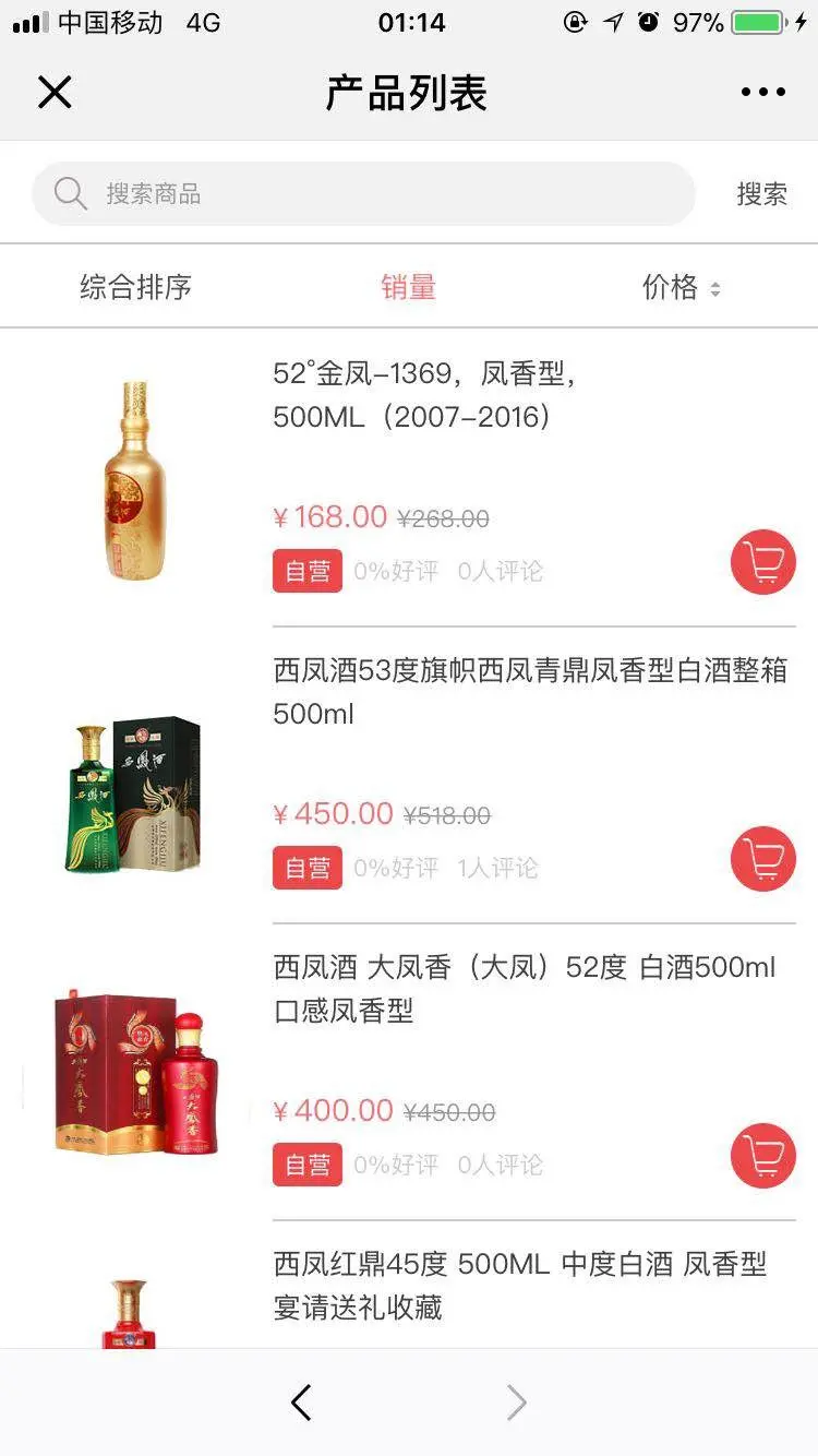 .NET微信在线购物商城前端和后端源码（适合毕业设计）