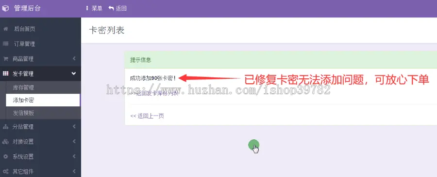 【包搭建】凌吾QQ代刷发布网站修复版+卡密自动发货+虚拟商品售卡商城+码支付+搭建教程